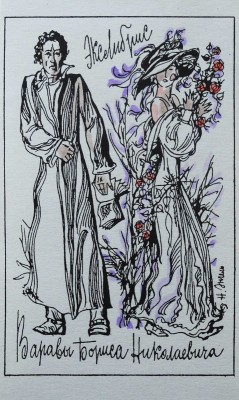 Блок А.А. Стихи о России. Пг.: Издание журнала «Отечество», 1915.